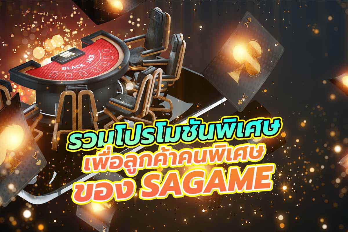 คาสิโน