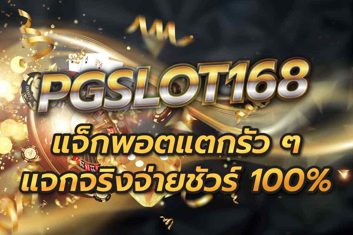 สล็อต