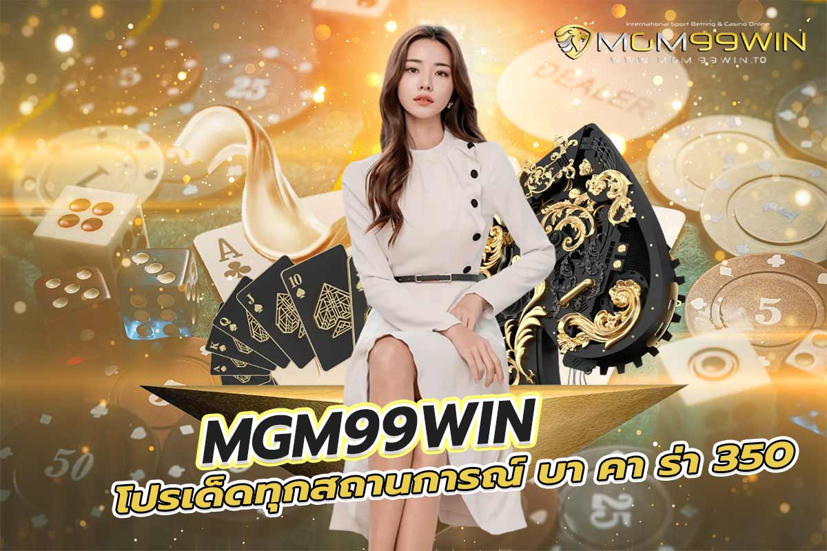 บา คา ร่า 350